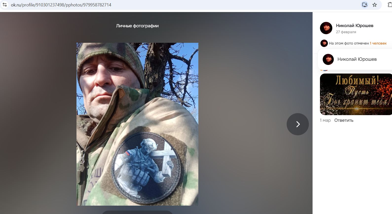 Yuroshev_Nikolay_001__SoR_001__-OK.jpg Yuroshev_Nikolay_001__SoR_001__-OK.jpg